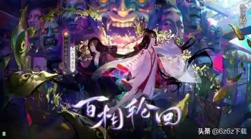 阴阳师阵容搭配查询(阴阳师当前版本最强阵容)插图2