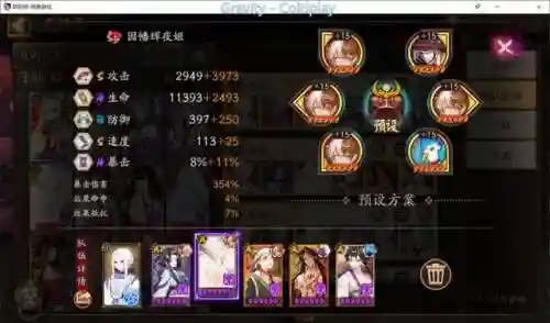 阵容搭配阴阳师首领(阴阳师当前版本最强阵容)插图4