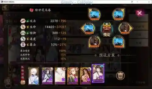 阵容搭配阴阳师首领(阴阳师当前版本最强阵容)插图3
