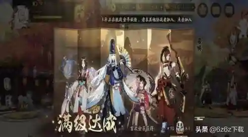 阴阳师阵容搭配查询(阴阳师当前版本最强阵容)插图4
