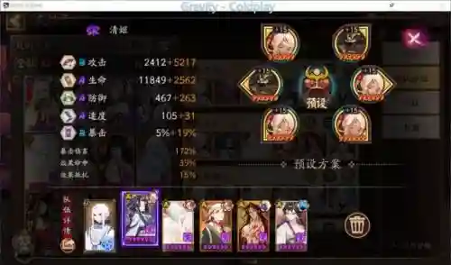 阵容搭配阴阳师首领(阴阳师当前版本最强阵容)插图6