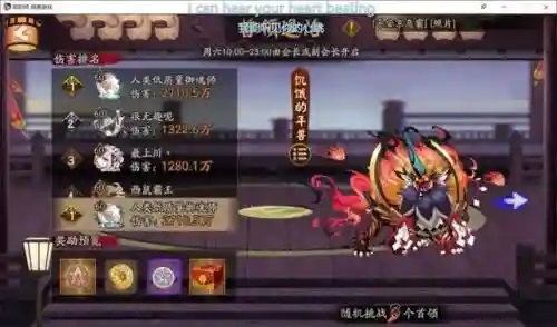 阵容搭配阴阳师首领(阴阳师当前版本最强阵容)插图1