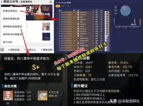 雷电将军开局搭配什么阵容(雷电法王流云顶阵容)插图13