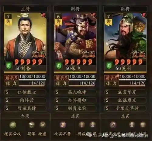 顶级桃园最强阵容搭配攻略(s2桃园队顶级配队阵容分享)插图3