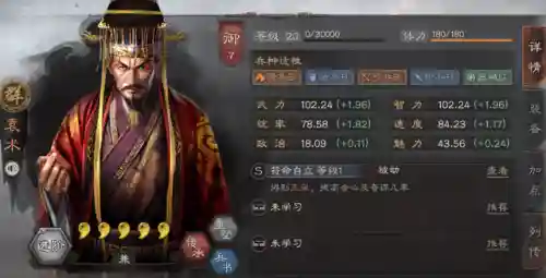 袁术的阵容搭配方法(袁绍10个最强阵容)插图1