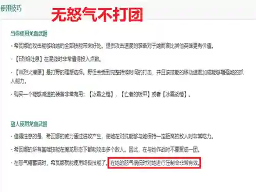 魔龙降世阵容搭配推荐(魔渊龙能配什么)插图7