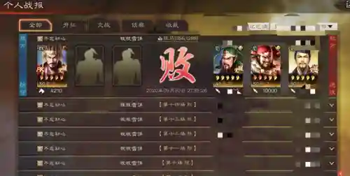 袁术的阵容搭配方法(袁绍10个最强阵容)插图10