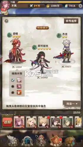 苍之纪元阵容搭配表(苍之纪元官网开服表)插图1