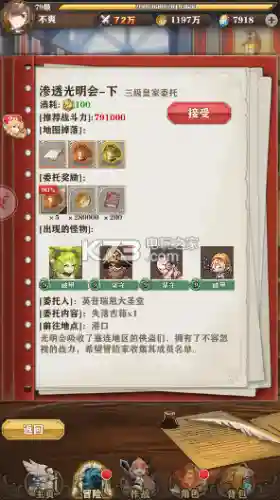 苍之纪元阵容搭配表(苍之纪元官网开服表)插图9