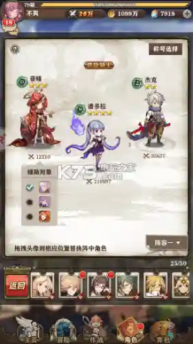 苍之纪元阵容搭配表(苍之纪元官网开服表)插图3