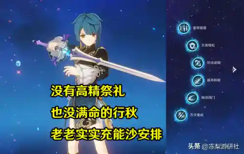 雷电将军开局搭配什么阵容(雷电法王流云顶阵容)插图3