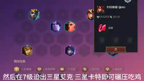艾克和卡特阵容搭配(9比尔吉沃特阵容怎么玩)插图1