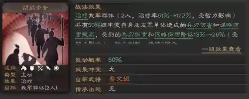 袁术的阵容搭配方法(袁绍10个最强阵容)插图4