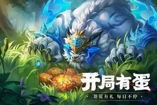 山海经异兽录初期阵容攻略(山海经异兽录是真的吗)插图3