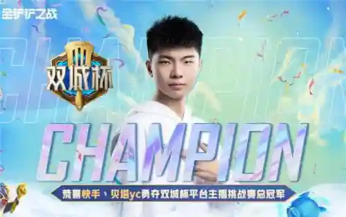 双城之战最稳上分阵容战斗(边境突围双排最好阵容)插图1