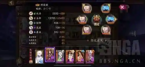 两个阿修罗阵容2022(2023年王者荣耀最佳阵容)插图1