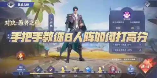 斗罗大陆怎么使用八人阵容(斗罗大陆平民最强阵容)插图1