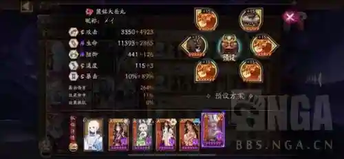 两个阿修罗阵容2022(2023年王者荣耀最佳阵容)插图4