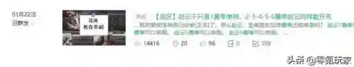 三国志赵云开荒顺序阵容(三国志战略版赵云张飞开荒)插图3
