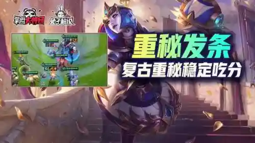 重秘发条阵容重秘啥意思(六重天副本用什么阵容)插图1