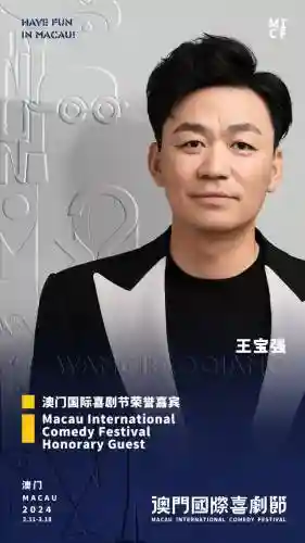 欢乐喜剧人嘉宾全阵容名单(欢乐喜剧人小品演员表)插图6