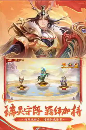 新三国杀名将传前期阵容(三国名将传阵容推荐图解)插图2