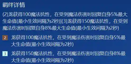 金铲铲时空秘术师阵容(金铲铲强势阵容)插图2
