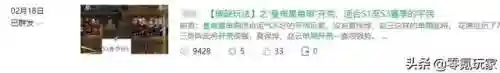 三国志赵云开荒顺序阵容(三国志战略版赵云张飞开荒)插图4