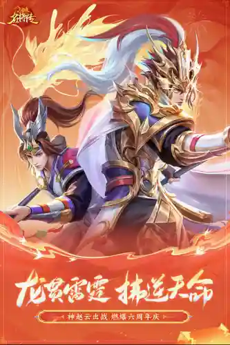 新三国杀名将传前期阵容(三国名将传阵容推荐图解)插图1