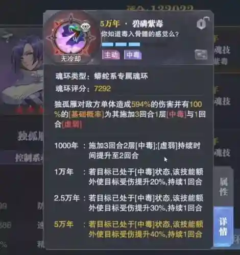 斗罗大陆怎么使用八人阵容(斗罗大陆平民最强阵容)插图7