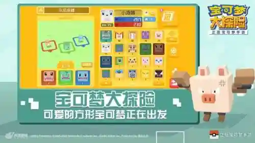 宝可梦大乱斗防御阵容搭配(宝可梦t0阵容)插图1