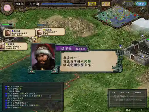 三国志9什么阵容易单挑(三国志13单挑必胜顺序)插图2