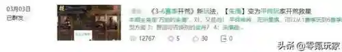 三国志赵云开荒顺序阵容(三国志战略版赵云张飞开荒)插图9