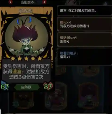 月圆之夜阵容最新阵容(月圆之夜boss)插图2