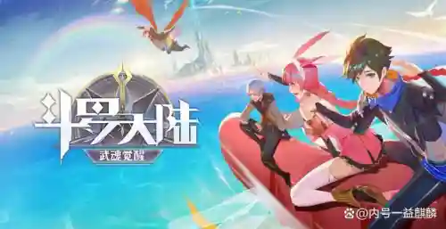 斗罗大陆的阵容怎么选的(斗罗大陆最佳阵容搭配)插图4