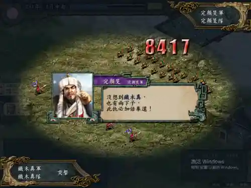 三国志9什么阵容易单挑(三国志13单挑必胜顺序)插图3