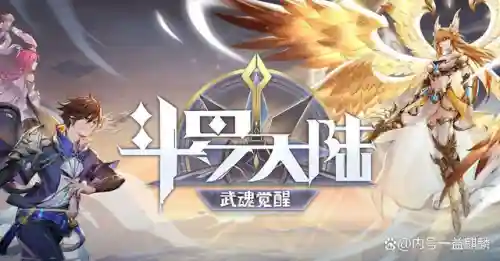斗罗大陆的阵容怎么选的(斗罗大陆最佳阵容搭配)插图3