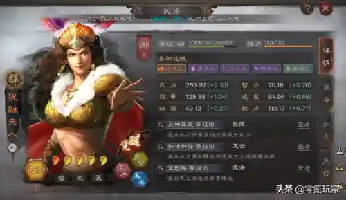 三国志周瑜孙策组队阵容(三国志战略版周瑜孙权搭配)插图4