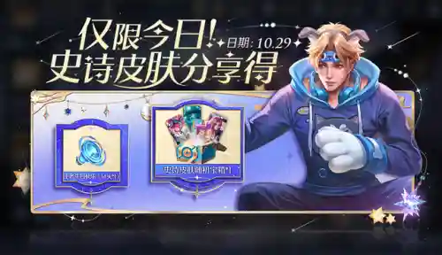 王者的阵容宝箱在哪里找(王者荣耀英雄自选宝箱在哪里)插图1