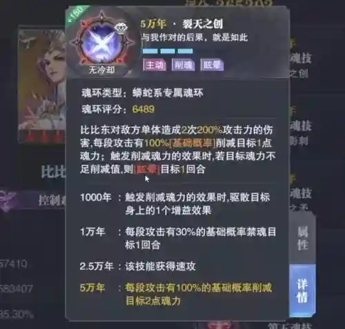 斗罗大陆怎么使用八人阵容(斗罗大陆平民最强阵容)插图6