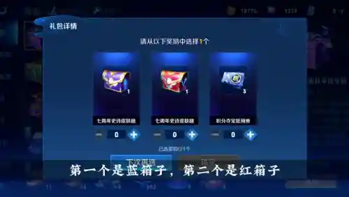 王者的阵容宝箱在哪里找(王者荣耀英雄自选宝箱在哪里)插图2
