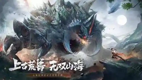 山海经异兽录初期阵容攻略(山海经异兽录是真的吗)插图2