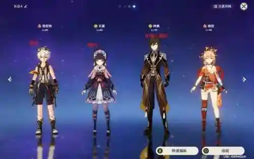 原神班尼特莫那阵容(原神0命莫娜阵容搭配)插图1