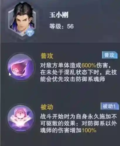 斗罗大陆怎么使用八人阵容(斗罗大陆平民最强阵容)插图5