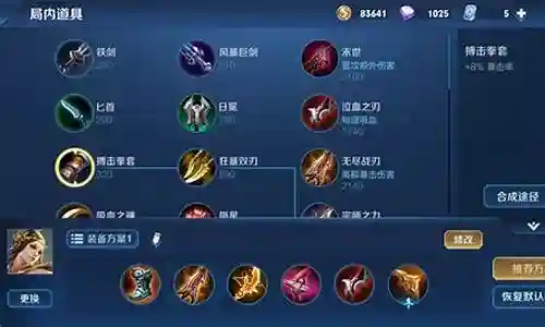 虞姬适合搭配什么阵容插图