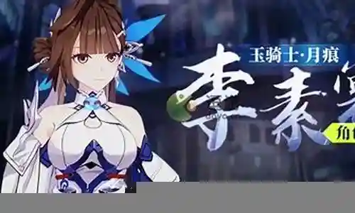 崩坏三5.8阵容搭配插图
