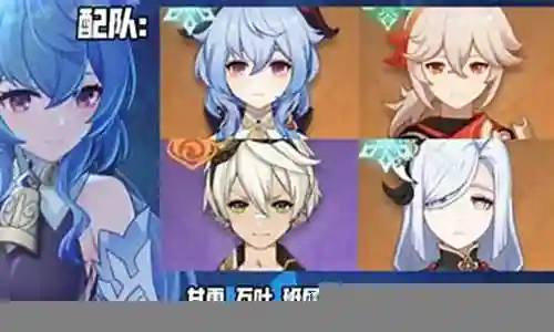 绫华甘雨阵容搭配插图