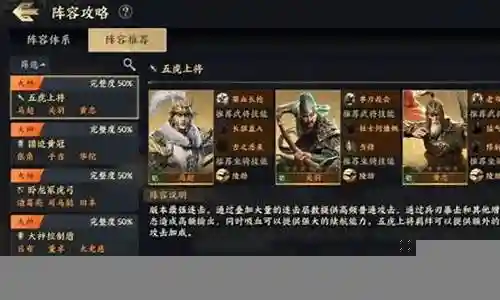 战地无疆曹操阵容搭配插图