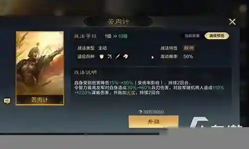 灵帝孙权阵容搭配插图