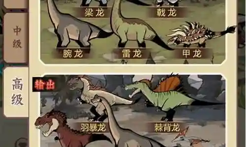 驯龙屠龙阵容搭配插图